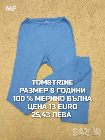 МЕРИНО ВЪЛНА ЗА ДЕЦА 7,8 ГОДИНИ , снимка 14 - Детски комплекти - 53568057