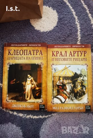 Две книги за 5 лв. 