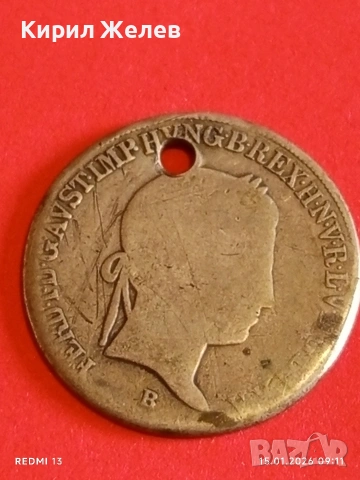 Сребърна монета 20 кройцера 1843г. Фердинанд първи Австрия за КОЛЕКЦИЯ 52614, снимка 8 - Нумизматика и бонистика - 53105136