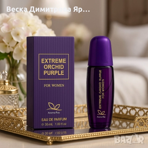Дамски парфюм Velvet Delight Eau De Parfum 30мл., снимка 3 - Дамски парфюми - 52665939