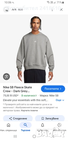 Nike SB Loose Fit  Cotton Mens Size S /  M НОВО! ОРИГИНАЛ! Мъжка Блуза!, снимка 2 - Блузи - 53423782