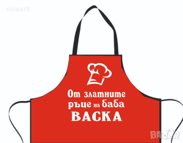 Престилка с надпис по ваш избор, снимка 5 - Подаръци за мъже - 31167882