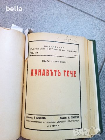 РЯДКА АНТИКВАРНА КНИГА-Н.РАЙНОВ СЛЪНЧЕВИ ПРИКАЗКИ И ДР, снимка 9 - Други - 42597267