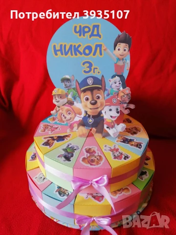 Картонена торта Пес патрул