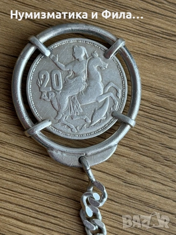 Сребърен ключодържател със Сребърна гръцка монета, снимка 8 - Нумизматика и бонистика - 53777925