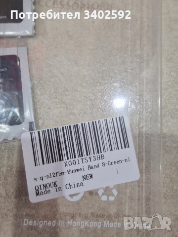 Текстилнс каишка и протектори за huawei band 8, снимка 2 - Резервни части за телефони - 51924134