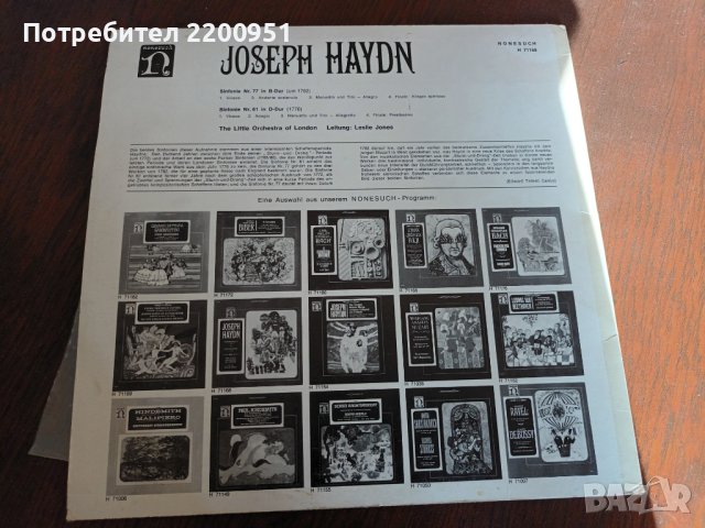 JOSEPH HAYDN, снимка 3 - Грамофонни плочи - 41348772