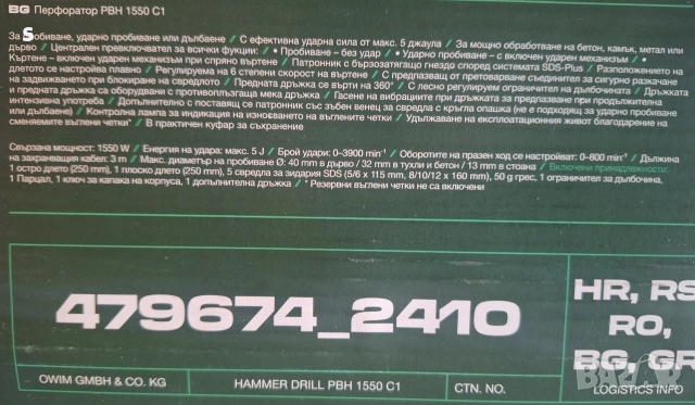 мощен перфоратор на Парксайд 1550W Parkside PHB 1550W , снимка 2 - Бормашини - 52810748