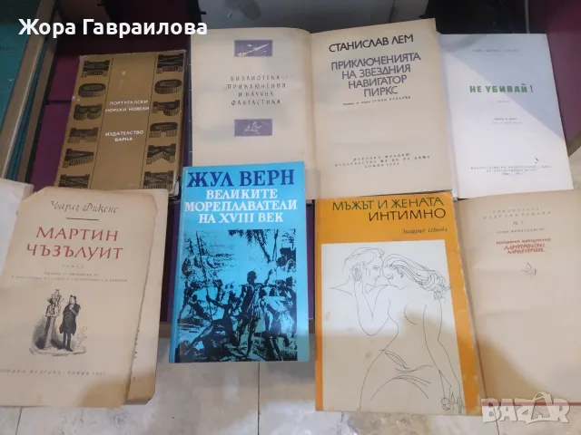 Стари редки книги, снимка 9 - Художествена литература - 56363139