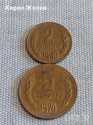 Лот монети 10 броя България от соца началото на демокрацията за КОЛЕКЦИЯ ДЕКОРАЦИЯ 19796, снимка 10 - Нумизматика и бонистика - 44526359