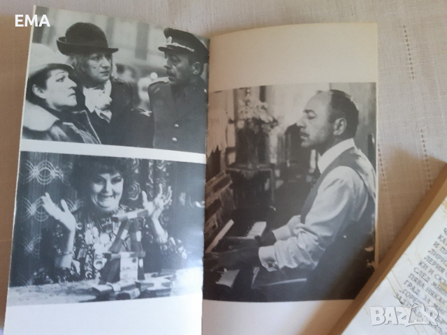 ОПАСЕН ЧАР/ГОРЕЩ ВЯТЪР/Световни Бестелъри/Хороскоп 2020 - 6 Нови КНИГИ, снимка 11 - Художествена литература - 32810777