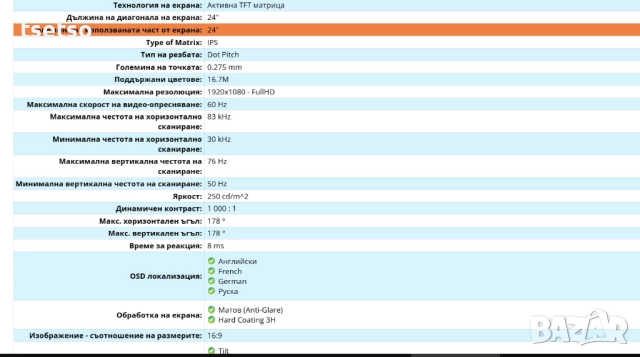 Професионален монитор 24" Dell P2419H, IPS, FHD 80 5 ms, снимка 3 - Монитори - 52806761