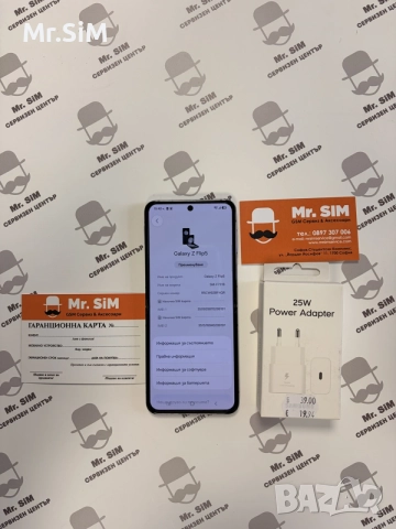 Samsung Z Flip 5 256 gb