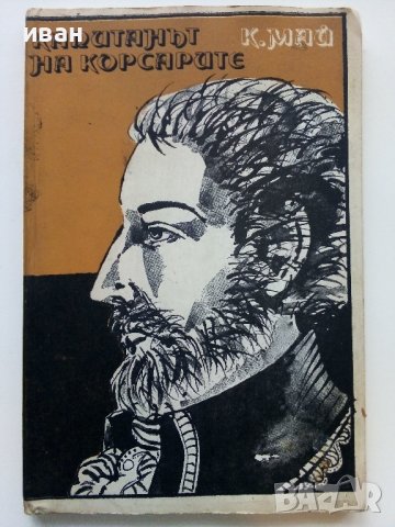 Книги по 2лв, снимка 4 - Художествена литература - 38976121