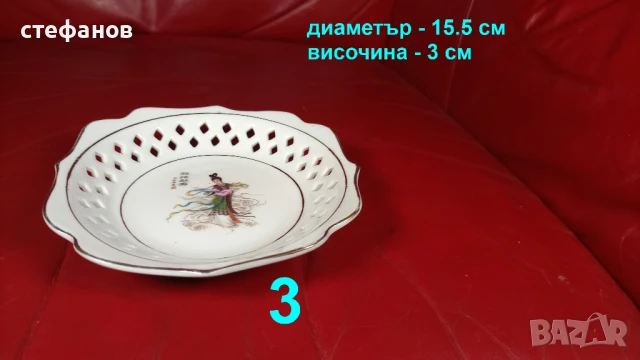 Три порцеланови чинии за мезета, рязан порцелан, снимка 5 - Чинии - 51355794