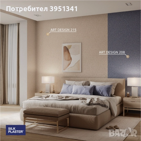 Професионално нанасяне на течни тапети | Грундиране + монтаж | София, снимка 4 - Други ремонти - 52749416