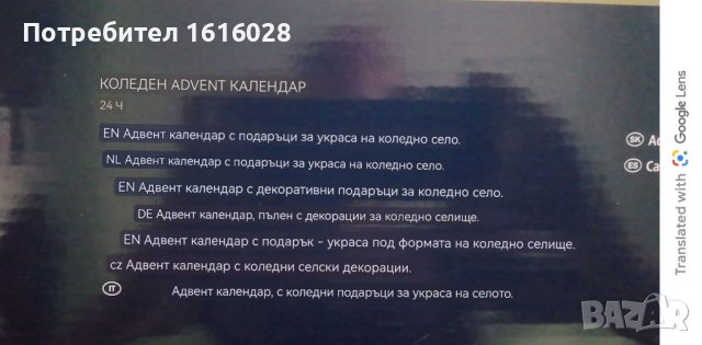 Нови адвент календари за изграждане на селца  на фирмата MAGIC VILLAGE., снимка 7 - Декорация за дома - 42477710