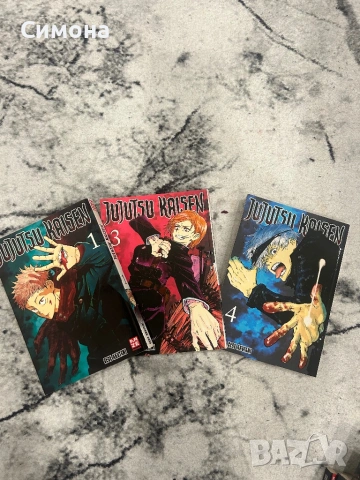 Jujutsu Kaisen на НЕМСКИ ЕЗИК