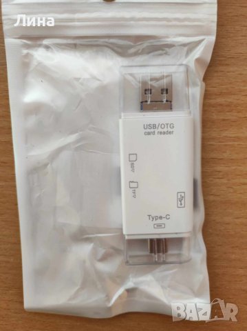 Четец за карти 6 в 1 - USB 2.0/OTG/ Type-C/Micro USB/SD/TF, снимка 6 - USB кабели - 42559685