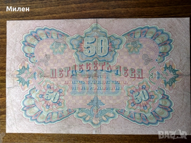 50 злато лева 1903 г , снимка 2 - Нумизматика и бонистика - 53594076