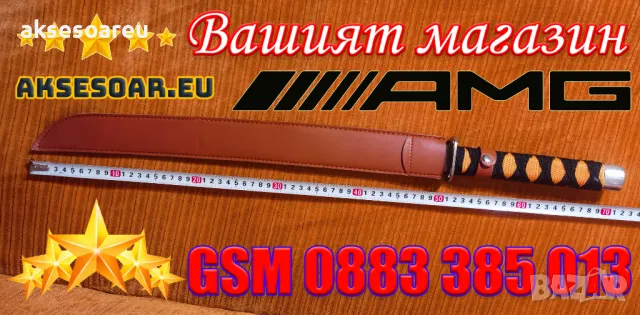 Тренировъчен меч катана за декорация и украса на дома двора декоративни оръжия аксесоари защитни, снимка 4 - Декорация за дома - 48614773