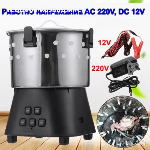 Машина за скубане на пъдпъдъци 12V, 220V 15W, снимка 2 - Други машини и части - 48887334