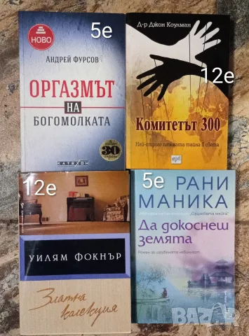 книжки комплекти, снимка 3 - Художествена литература - 55960632