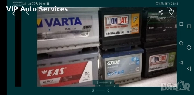 Внимание - Евтини Акумулатори 