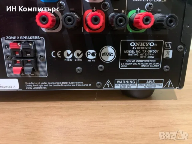 Продавам 5.1 ресийвър Onkyo TX-SR507, снимка 6 - Ресийвъри, усилватели, смесителни пултове - 49563912
