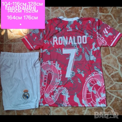 7 RONALDO 💙⚽️ детско юношески футболни екипи РЕТРО екипи , снимка 5 - Футбол - 44178310
