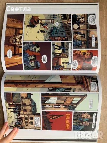 Графичен роман на френски “La bande à Bonnot”, снимка 11 - Списания и комикси - 48131522