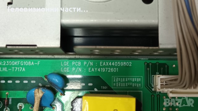 LG 47LG6000 с дефектен борд-PLHL-T717A EAX44059802/6870C-0201C/EAX52092202(1)/LC470WUF(SA)(B1), снимка 7 - Части и Платки - 38878456