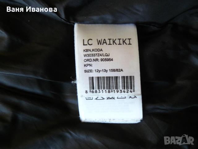 Детски Зимни якета 2 броя, снимка 3 - Детски якета и елеци - 52532530