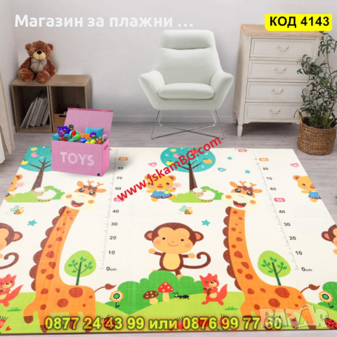 Сгъваемо детско килимче за игра, топлоизолиращо 180x150x1cm - Жираф и Цифри - КОД 4143, снимка 3 - Други - 44683131