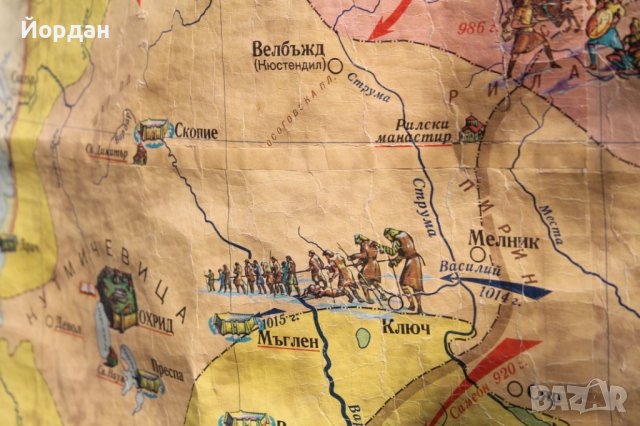 Карта на Българската държава 680 година до 1018 година, снимка 16 - Антикварни и старинни предмети - 42435288