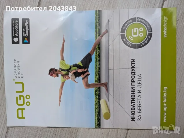 Бебешка везна AGU, снимка 5 - Други - 56358643