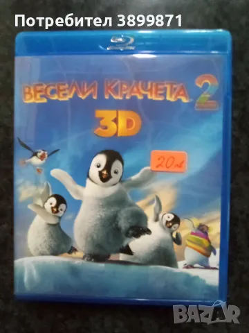 Продавам филми на 3D с български субтитри , снимка 15 - Blu-Ray филми - 50283365