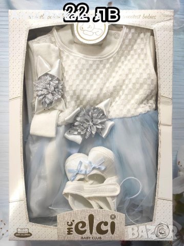 Комплекти за изписване на бебе, снимка 4 - Комплекти за бебе - 41450410