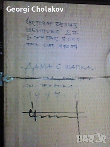 Дама с шапка, снимка 3 - Картини - 53773061