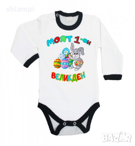 Бебешко боди Моят 1-ви Великден Заек Рисува,Заек,Яйца,Празник, снимка 7 - Бодита за бебе - 35956454