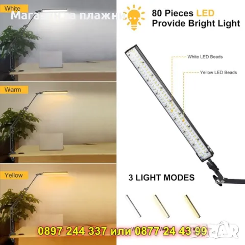 Настолна лед лампа за бюро - КОД 4441, снимка 4 - Лед осветление - 49679772