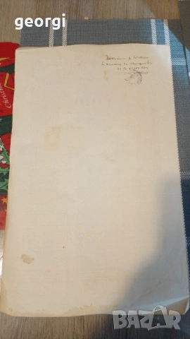 Акции 1925, снимка 8 - Нумизматика и бонистика - 53226101