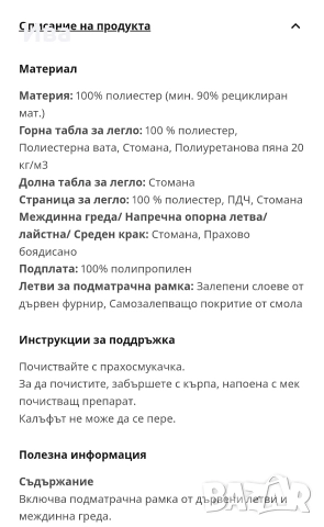 Спалня от IKEA, снимка 3 - Спални и легла - 52974775