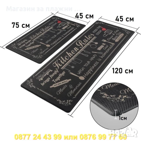 Пътека за кухня от две части - КОД 4575, снимка 6 - Аксесоари за кухня - 50888088