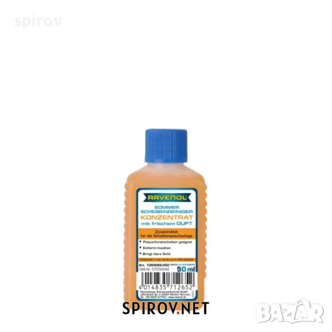 Лятна течност за чистачки Ravenol супер концентрат 1:100 50 ml, снимка 1 - Части - 55701931