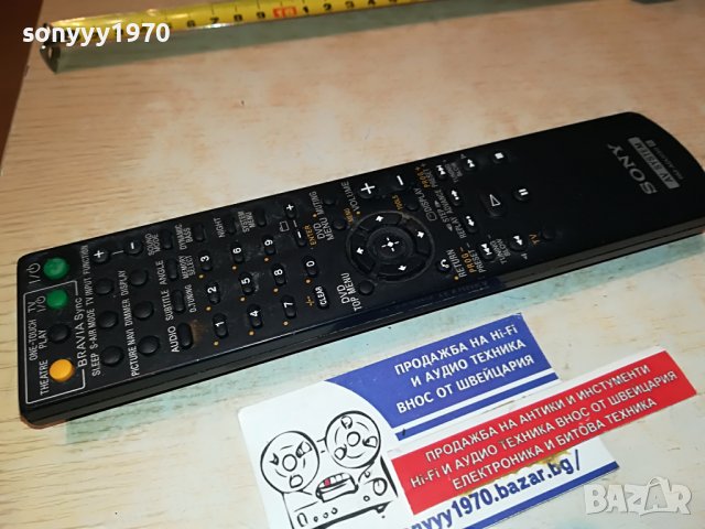 SONY RM-ADU050 REMOTE ВНОС SWISS 2002231943, снимка 10 - Други - 39744697