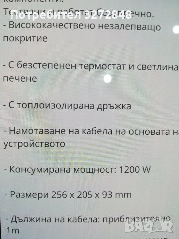 Гофретник SILVER CREST —1200W, снимка 11 - Гофретници - 42651852