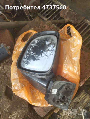 шевролет каптива дясно огледало 