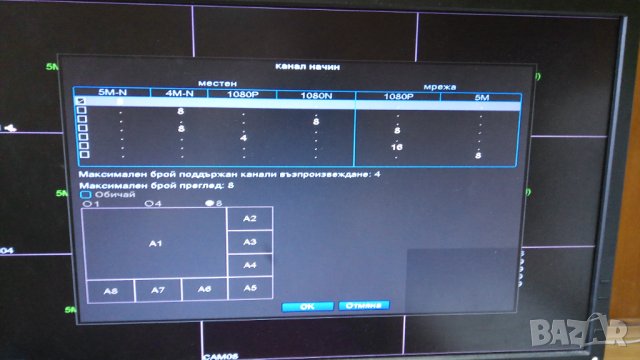 6в1 Мултихибриден 8 Канален DVR 5M-N XVR за AHD CVI TVI XVI IP CVBS 5MP/4MP/3MP/2MP/1MP/960H Камери, снимка 12 - Комплекти за видеонаблюдение - 41480065