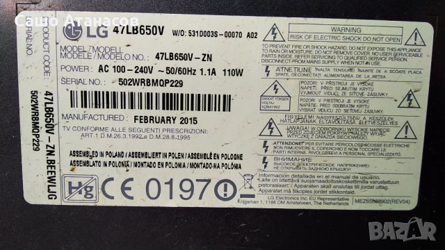 LG 47LB650V със счупена матрица ,LGP474950-14PL2 ,EAX65384004(1.5) ,LGSBW41 ,LC470DUH (FG)(P2), снимка 5 - Части и Платки - 35849744